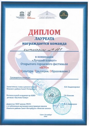 Школа юнеско что это значит. Смотреть фото Школа юнеско что это значит. Смотреть картинку Школа юнеско что это значит. Картинка про Школа юнеско что это значит. Фото Школа юнеско что это значит