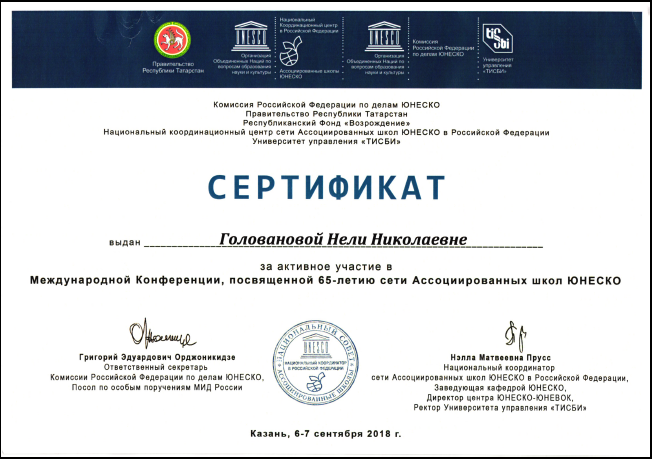 Школа юнеско что это значит. Смотреть фото Школа юнеско что это значит. Смотреть картинку Школа юнеско что это значит. Картинка про Школа юнеско что это значит. Фото Школа юнеско что это значит