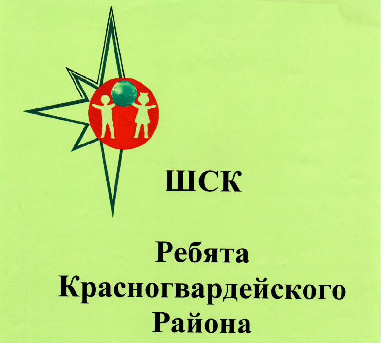 177 гимназия красногвардейского. Школа спортивная Красногвардейского района логотип.