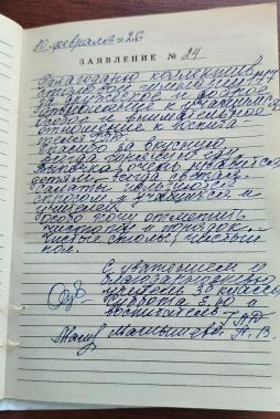 Благодарность от родителей 10.02.2026