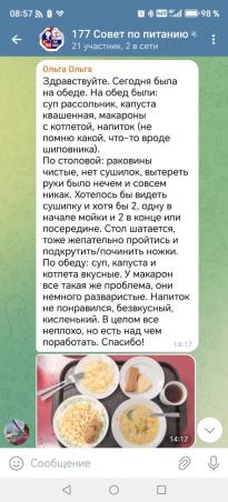 Родительский контроль. Ноябрь. 2025 год.