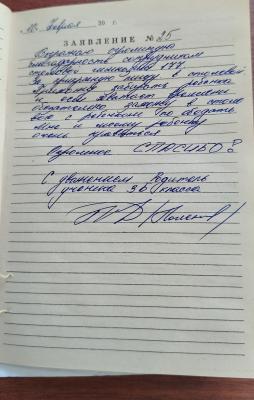 Благодарность от родителей 10.02.2026