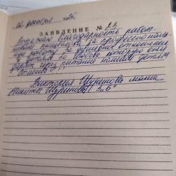 Благодарность от родителей 02.12.2025